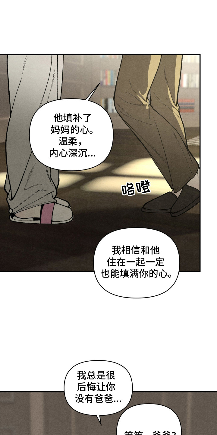 道具义父 - 继父 - 第10页
