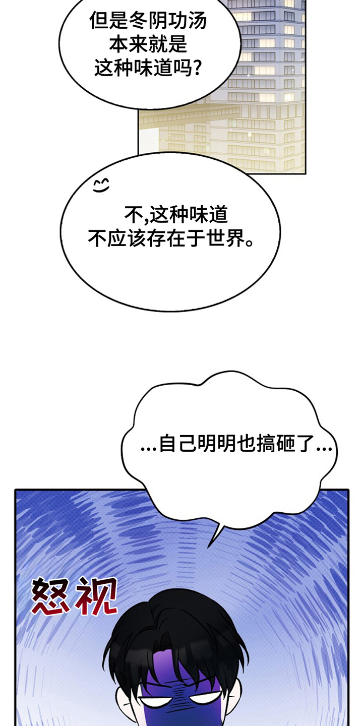 修复心动 - 无法中和 - 第18页
