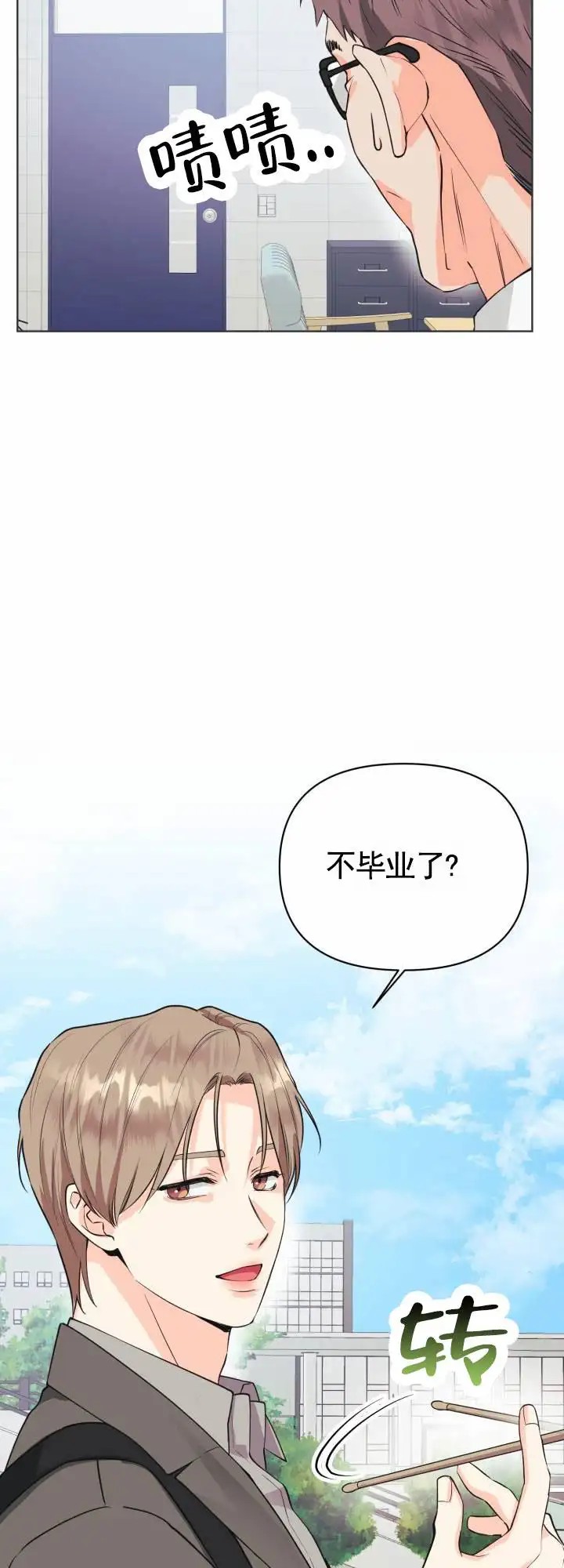 重现浪漫 - 作曲写不出 - 第12页
