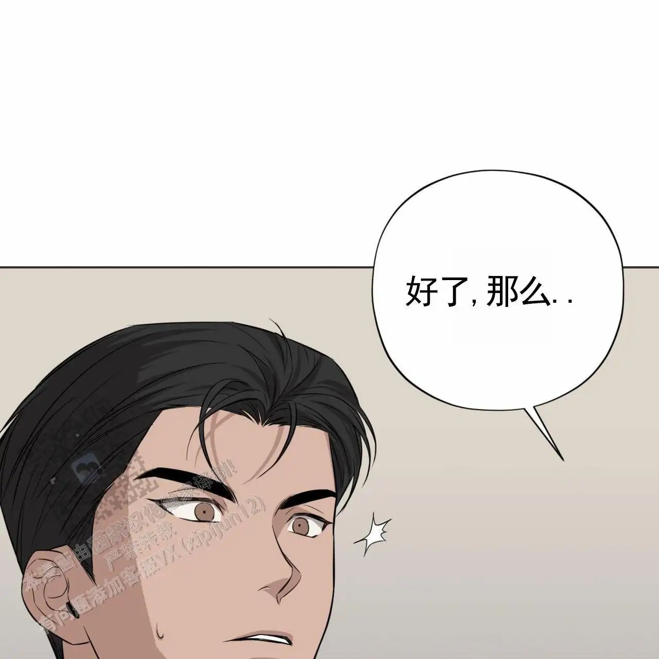 贪吃医生 - 手术 - 第28页
