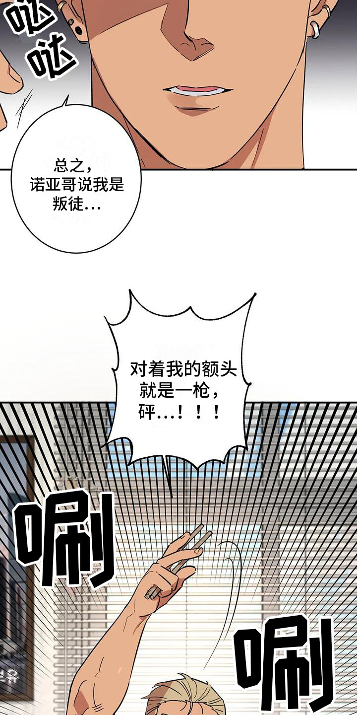 重生攻略 - 回到过去 - 第21页