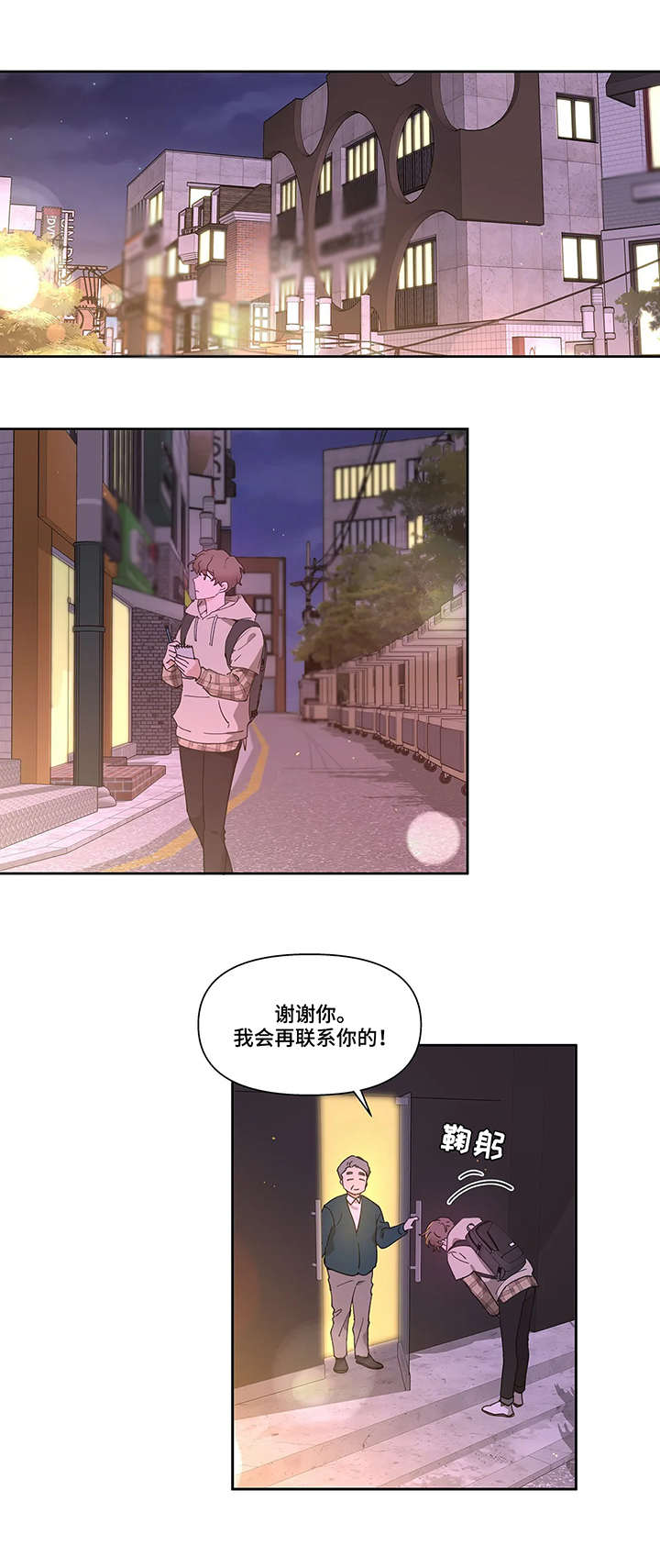 主人的私情 - 派对计划 - 第7页
