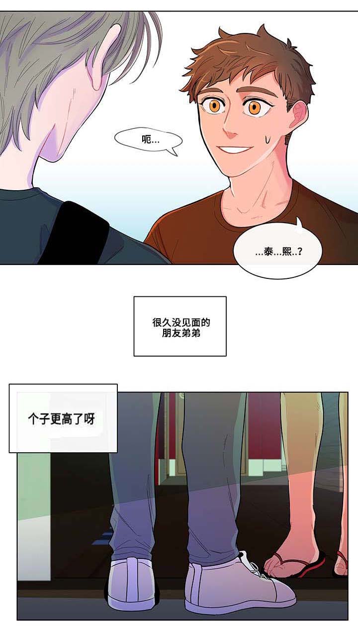 香蕉丑闻 - 泰熙 - 第6页