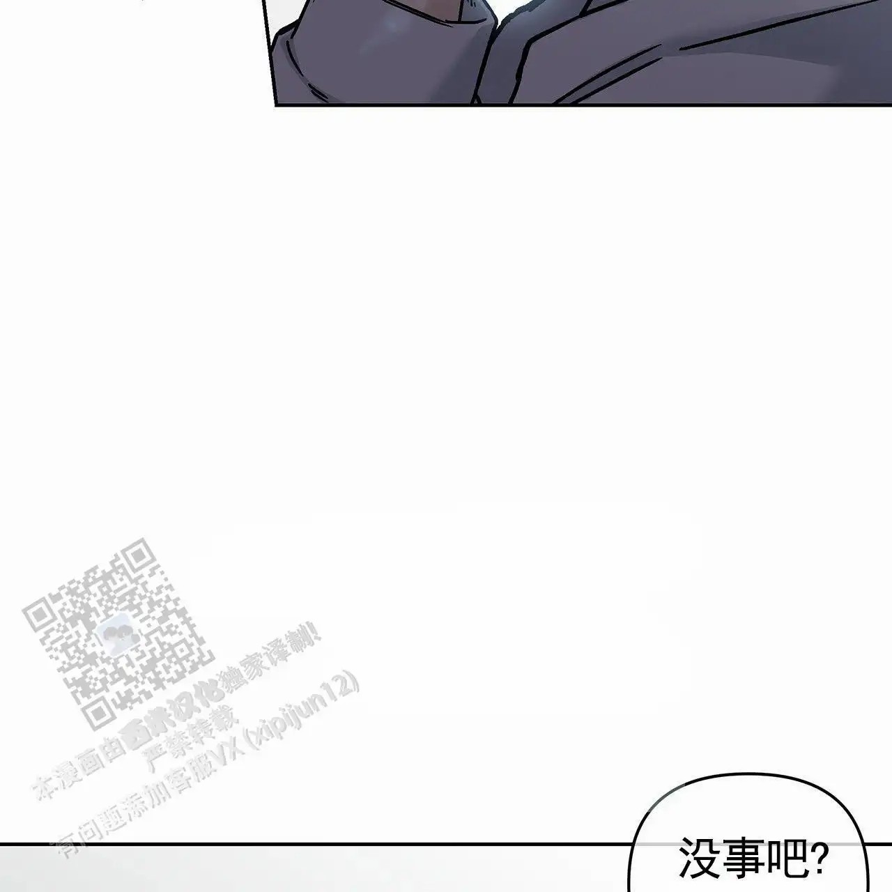 蓝色轮回 - 我的天 - 第40页