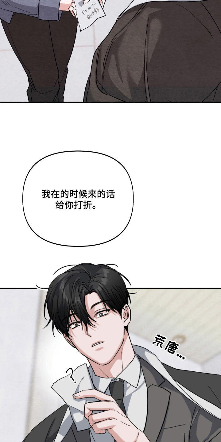 相对的烟火 - 号码 - 第12页