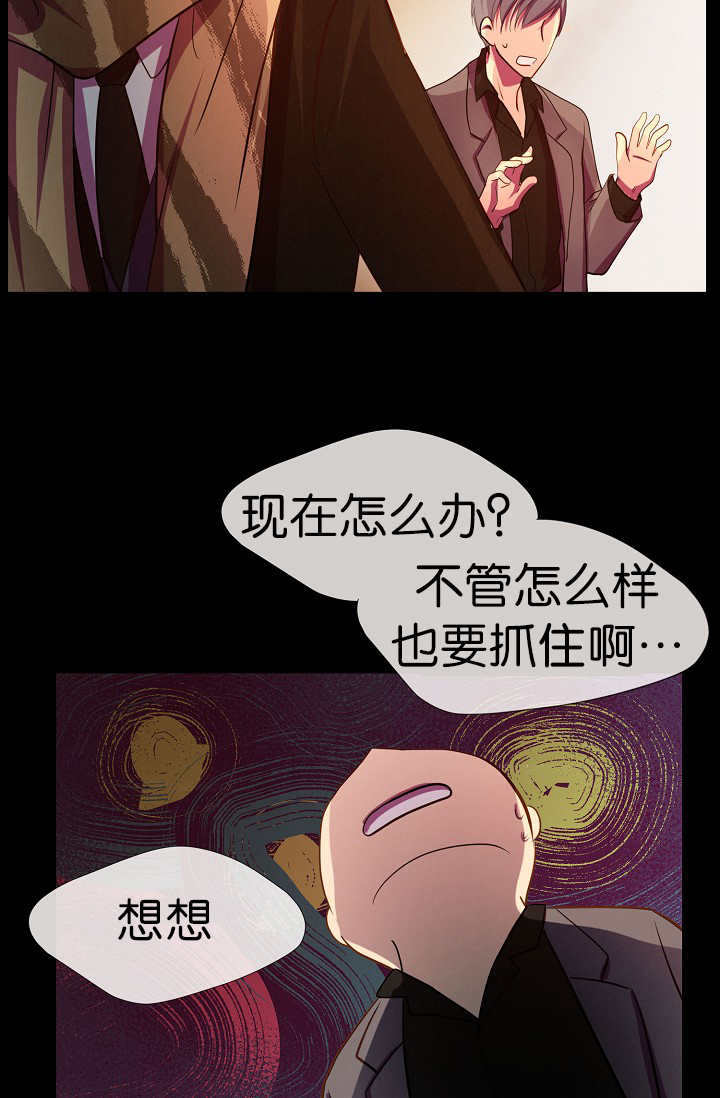 升温 - 跟我恋爱吧 - 第20页