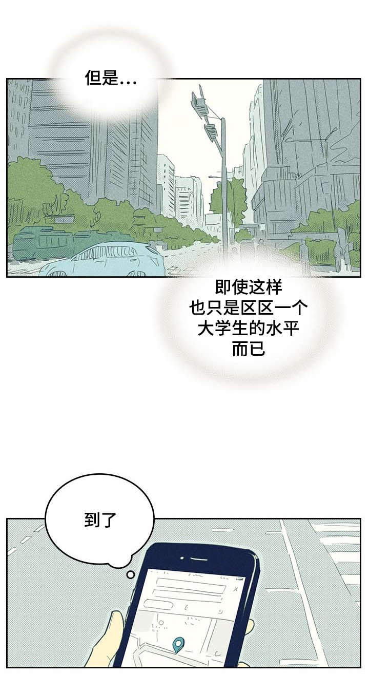 开或关 - 度过危机 - 第11页