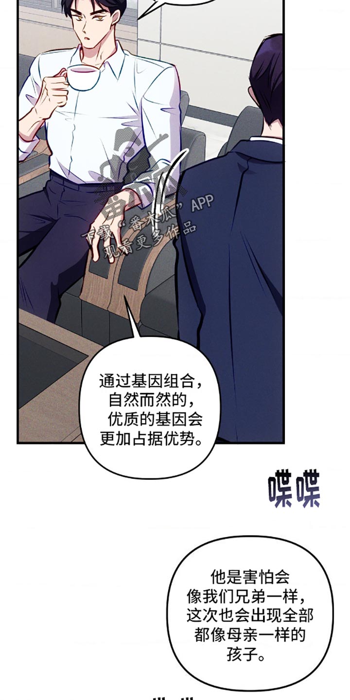 我想要孩子 - 伤脑筋的东西 - 第10页
