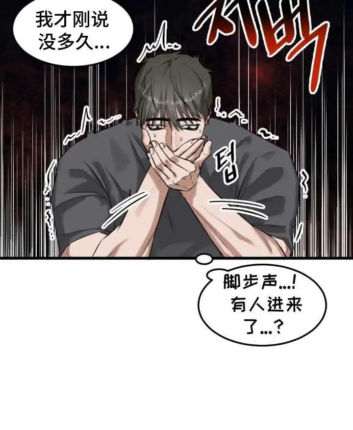 请接受我的同情 - 跟踪 - 第29页