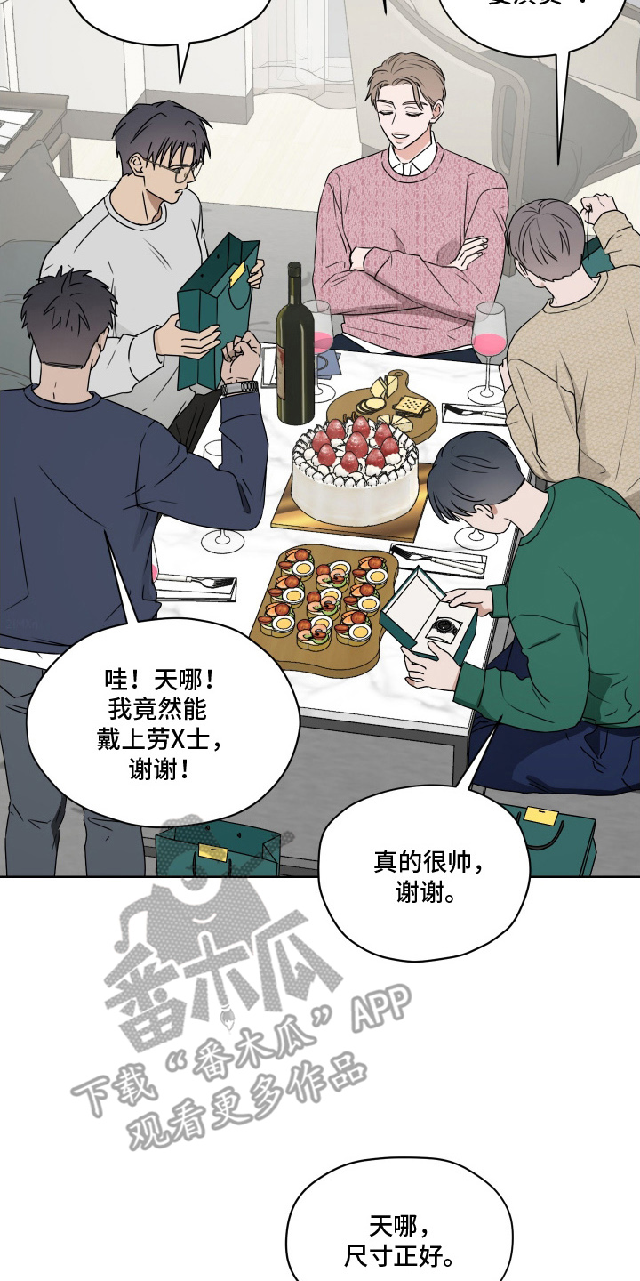 第三次告白 - 为什么不喜欢我 - 第9页