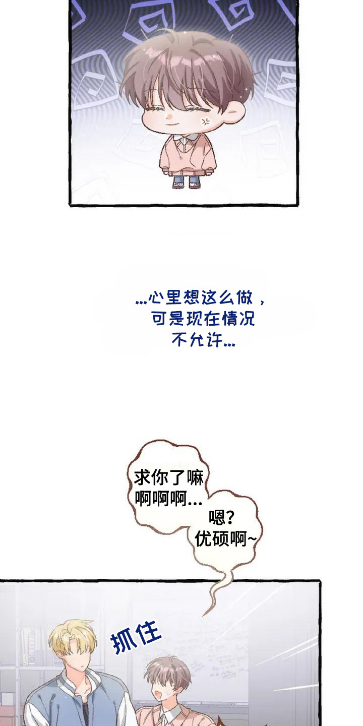 后宫的世界 - 交易 - 第8页