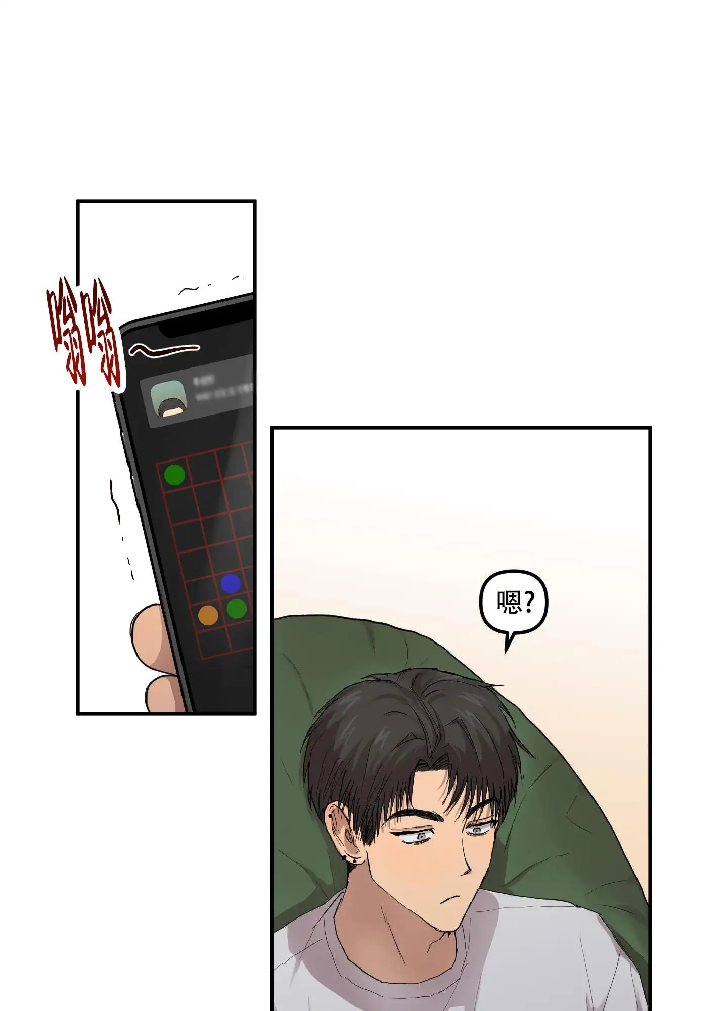 爱外星人的方法 - 外星人 - 第21页