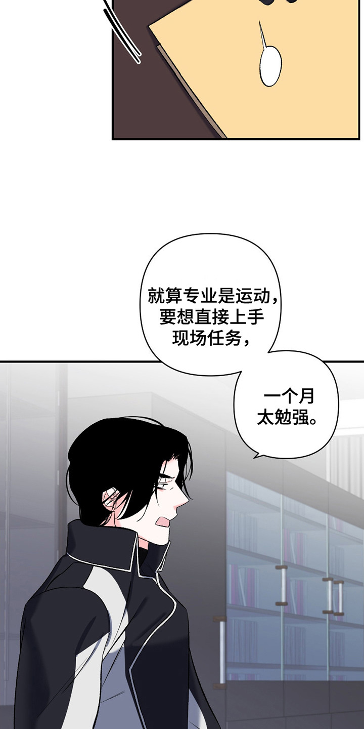 深度疏导 - 任务 - 第13页