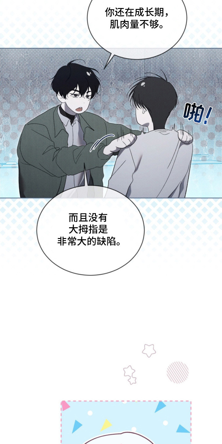 物种进化 - 指点 - 第19页