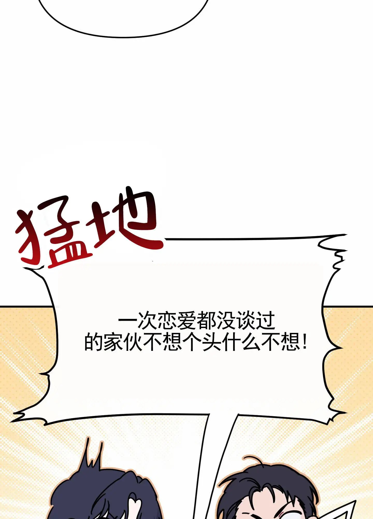 衣柜里的秘密 - 命中注定之人 - 第46页