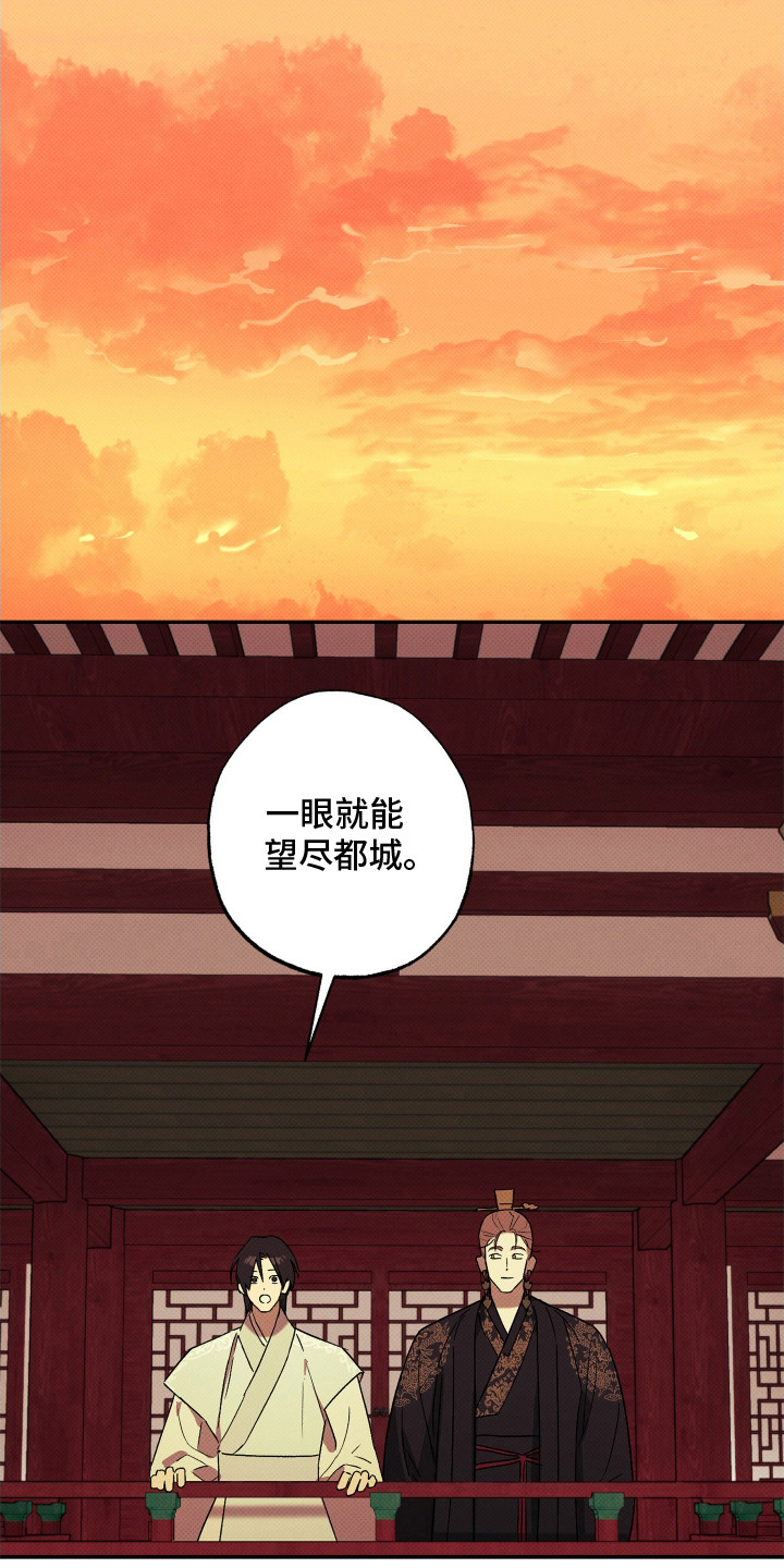 深宫残月 - 不理解 - 第8页