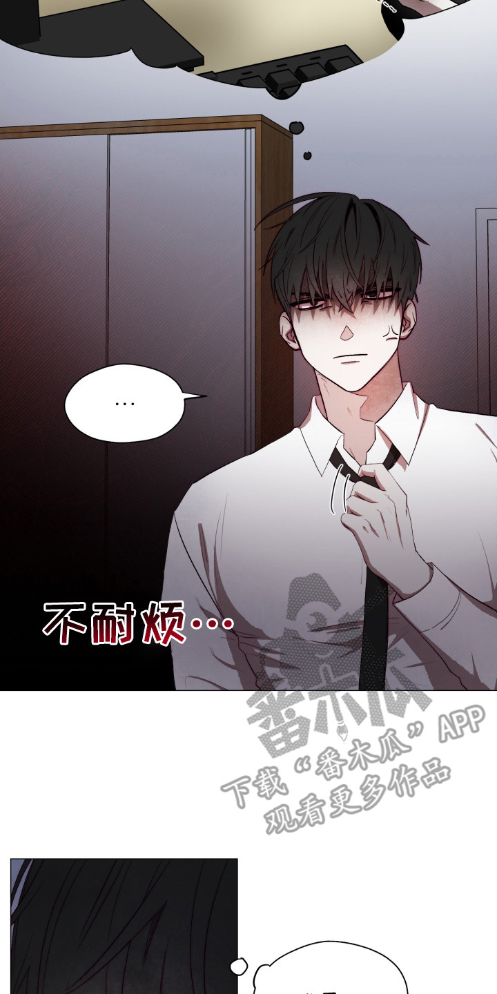 魅魔饲养日志 - 无精打采 - 第15页