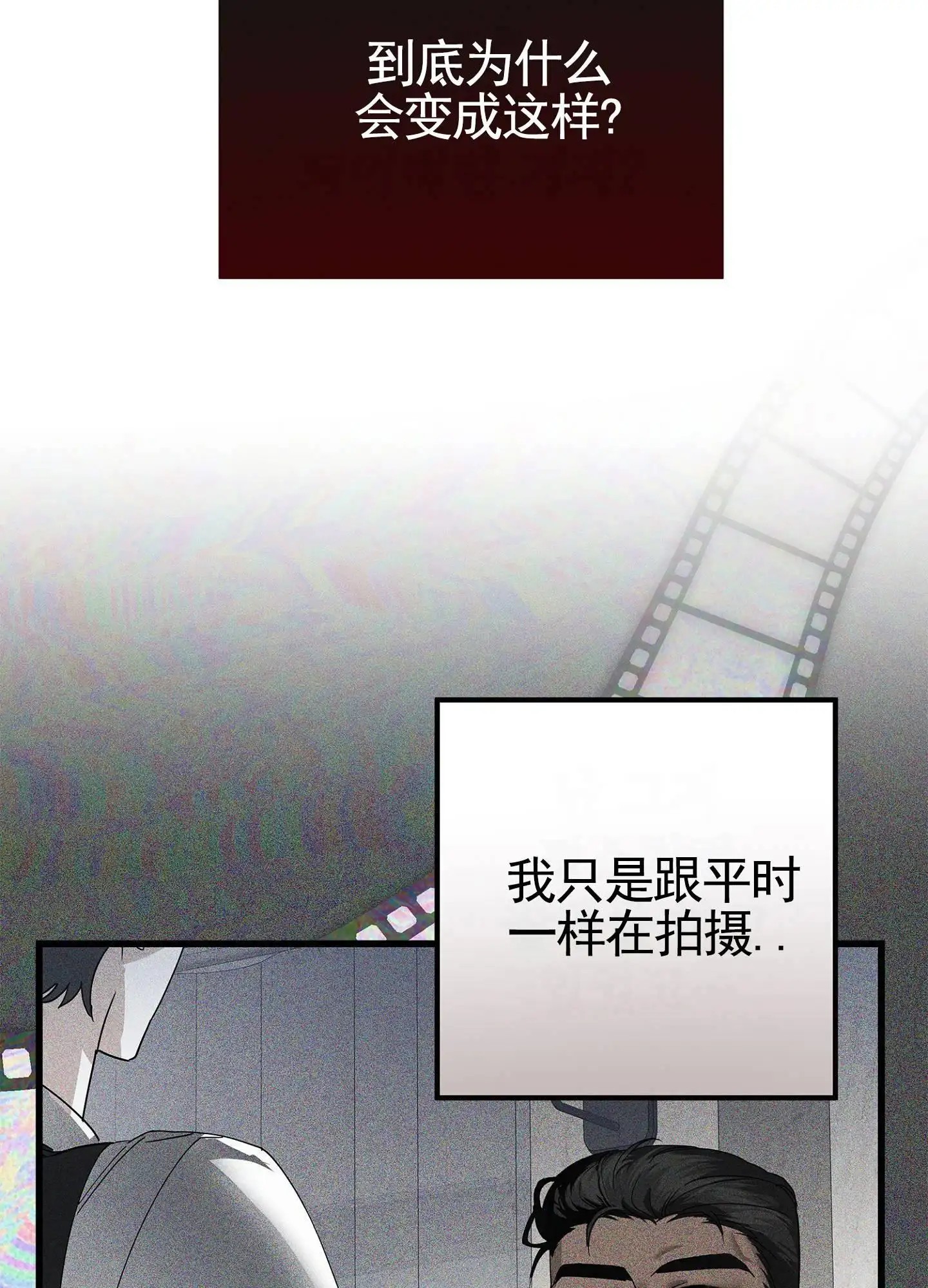 致命剧本 - 击杀 - 第32页