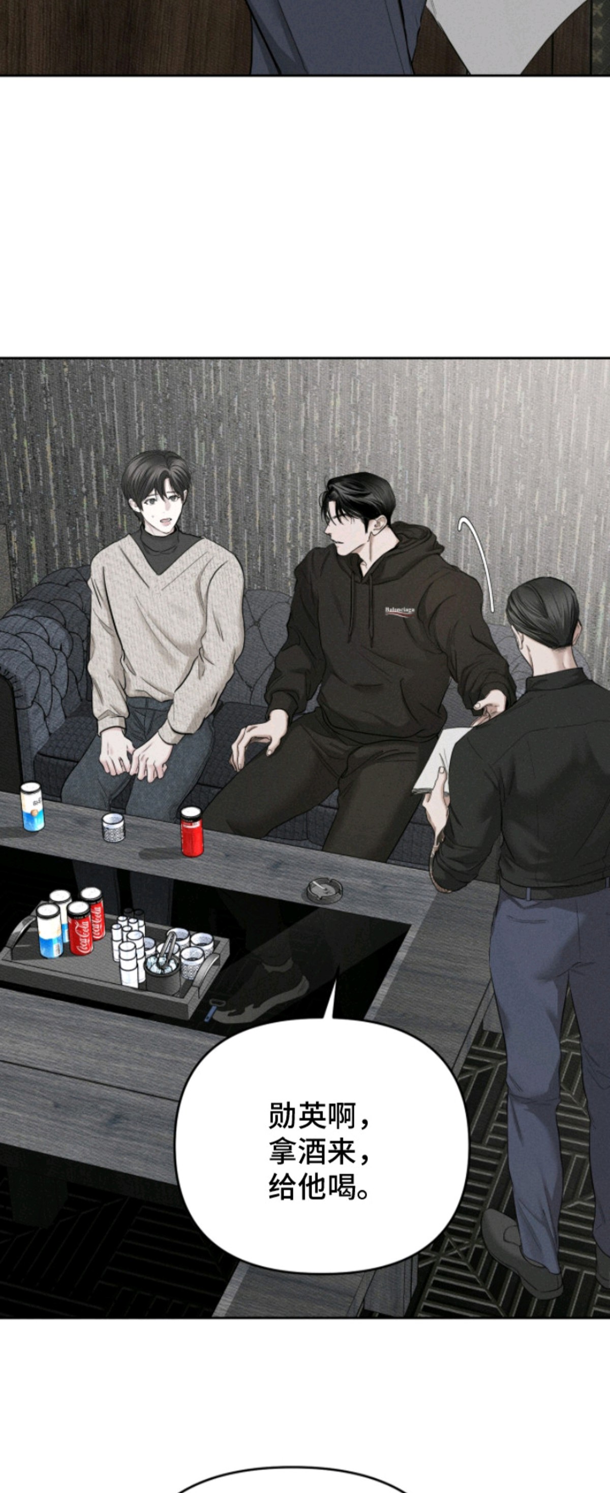 标价的灵魂 - 干杯 - 第11页