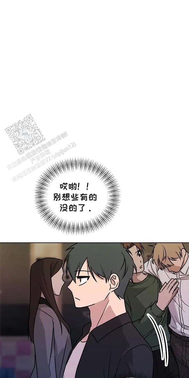 喜欢他哭泣的样子 - 分歧 - 第18页