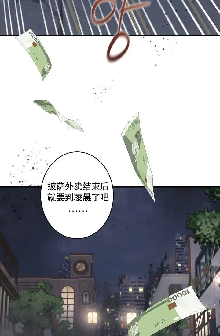 恋爱兼职生 - 兼职生 - 第22页