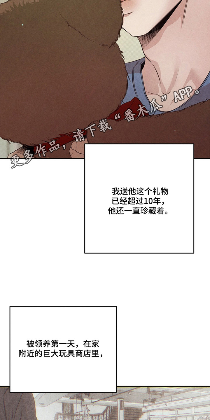 开发誓约 - 玩偶 - 第15页