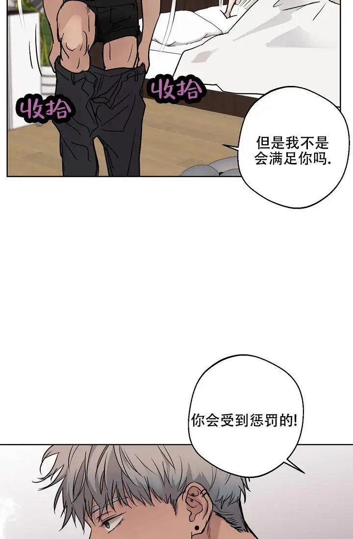 驱魔师 - 又是这个梦 - 第9页