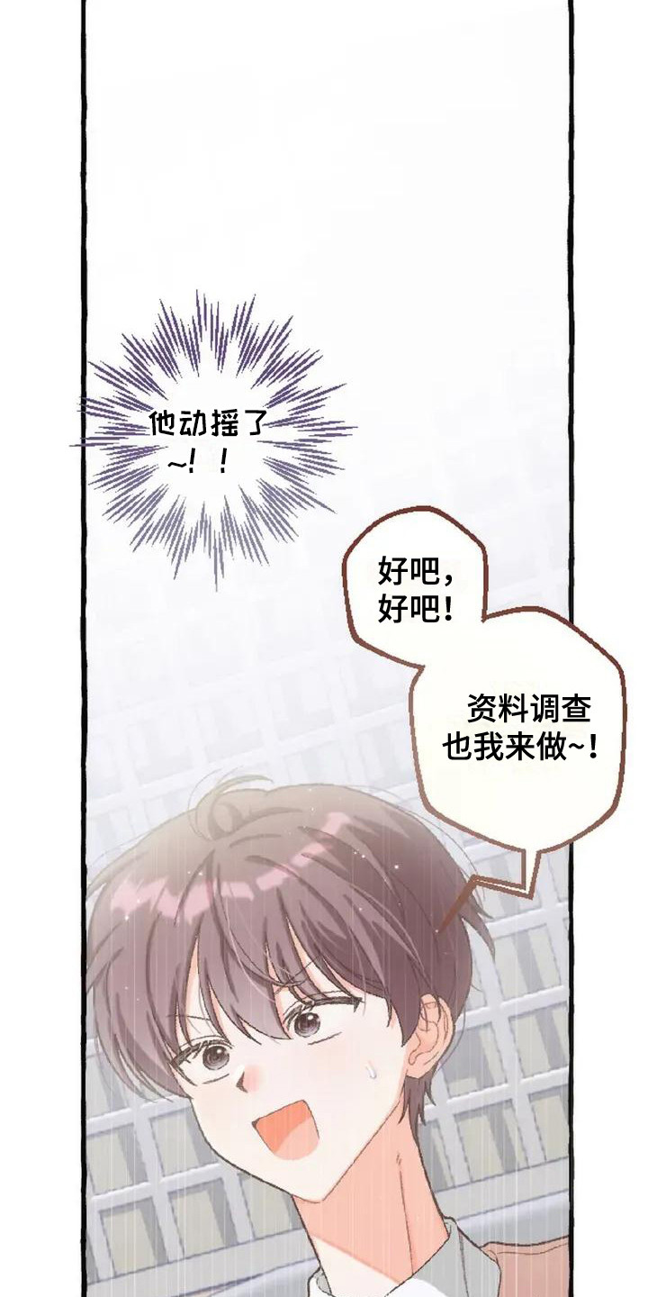 后宫的世界 - 交易 - 第11页