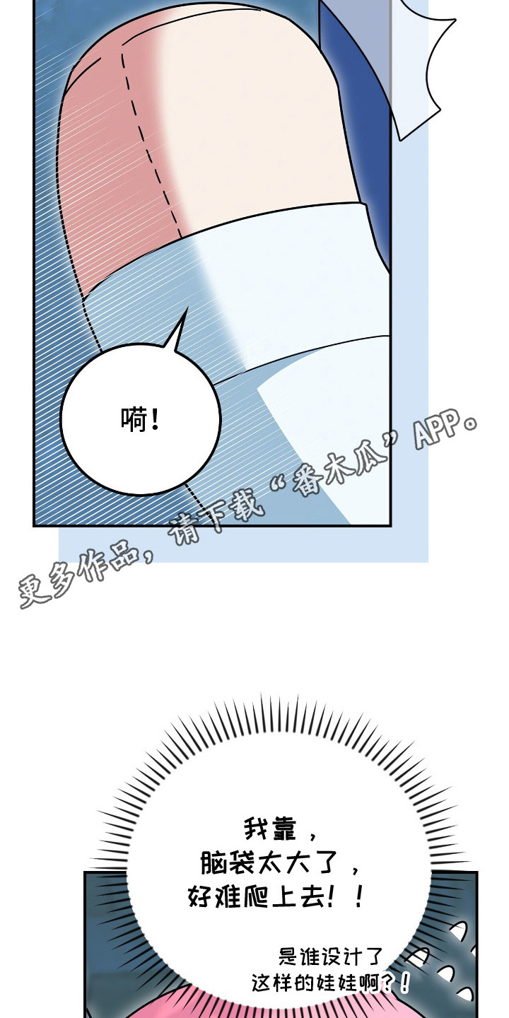 疯批大公的玩偶 - 一周前 - 第12页