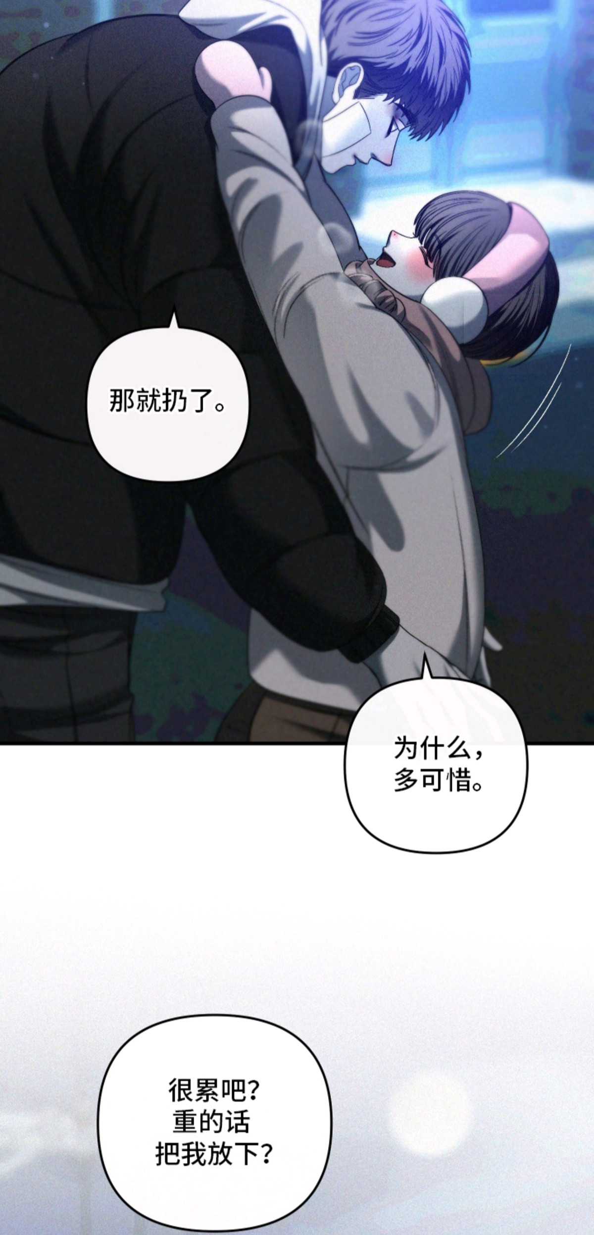 伤痕兄弟 - 辛苦了 - 第19页
