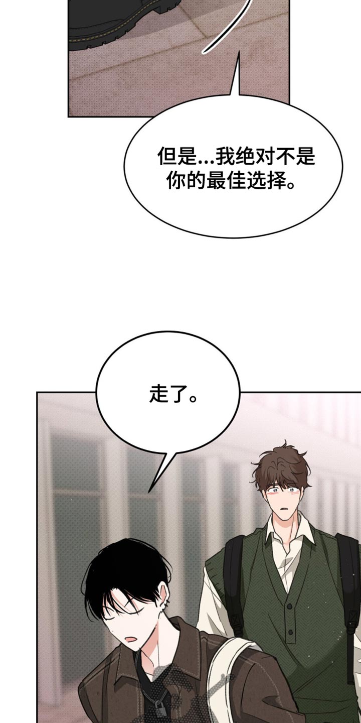 随声而动 - 这份心情 - 第30页