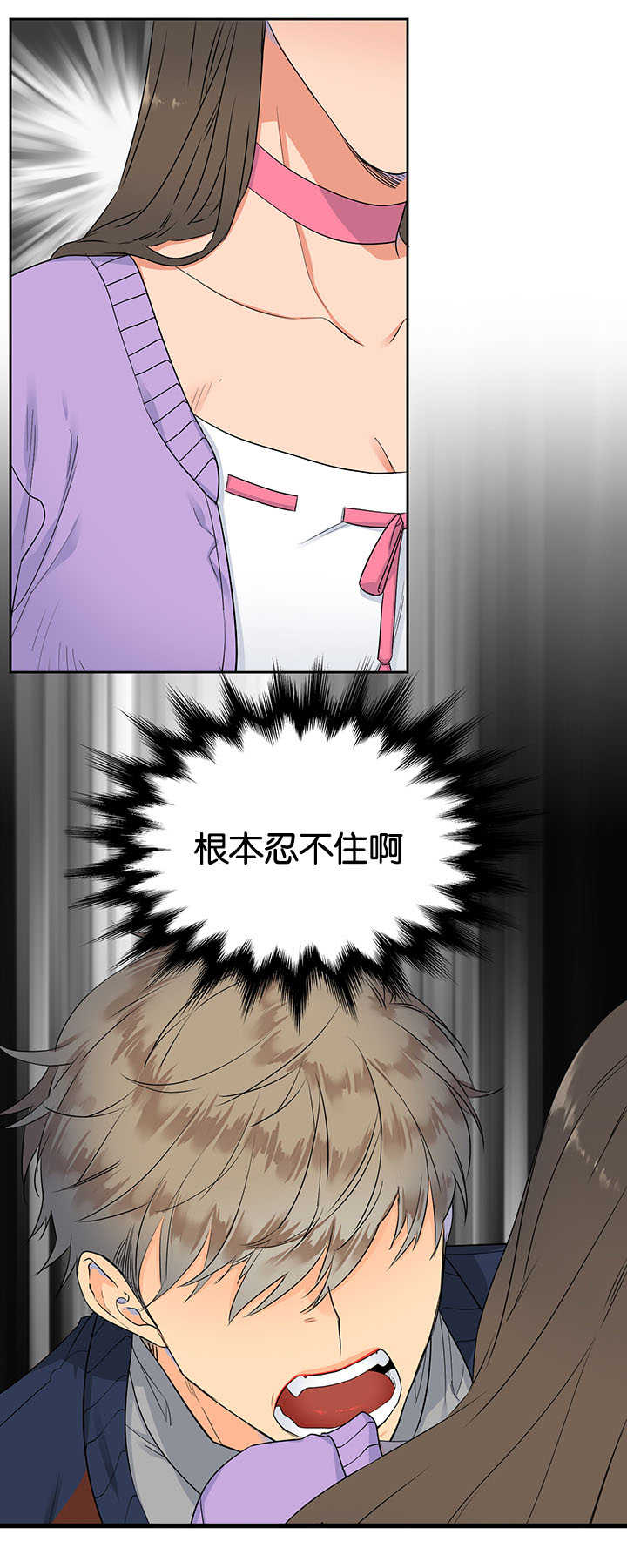狼的香气 - 自己锻炼 - 第8页