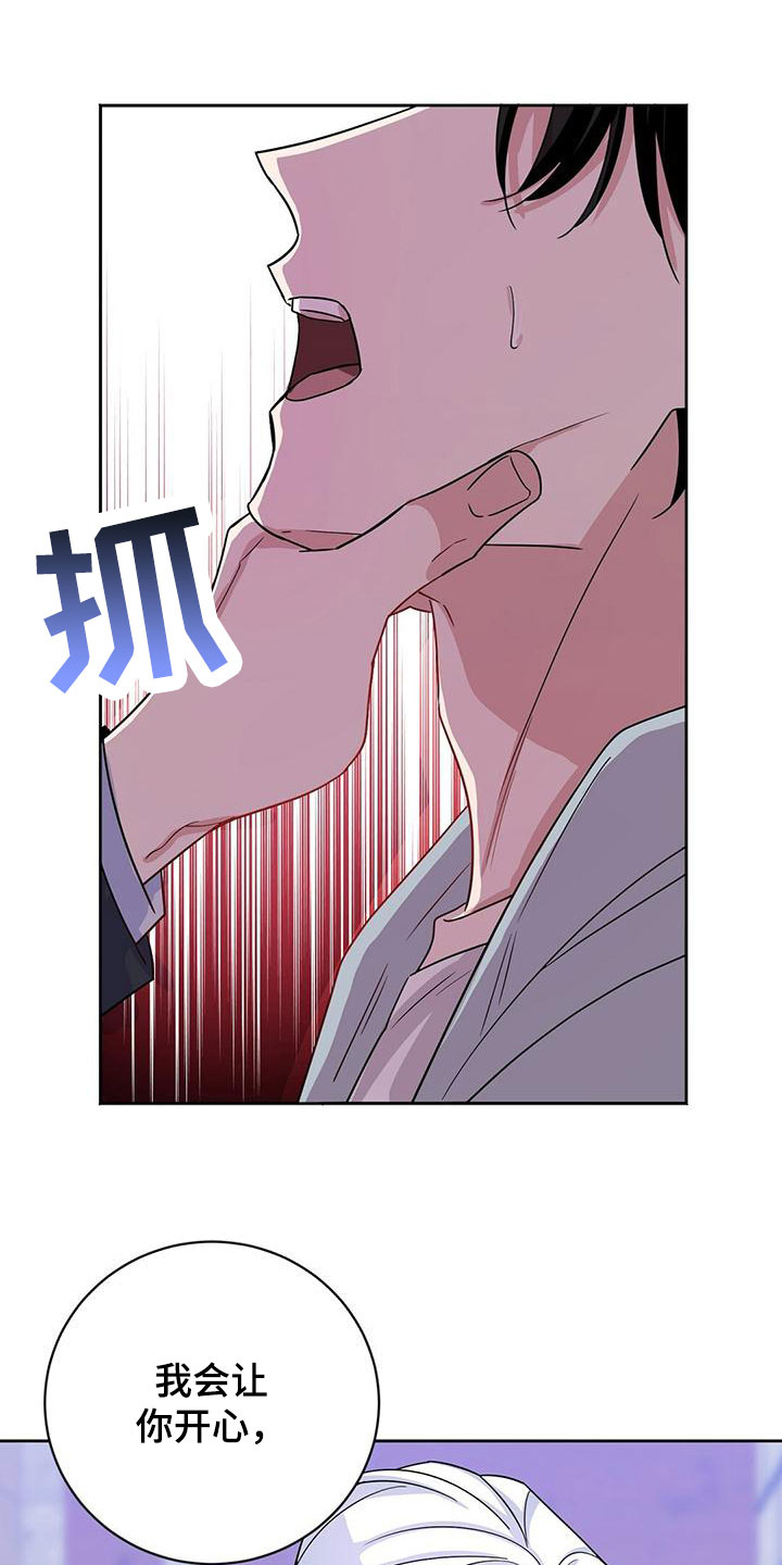 无名哨兵 - 醒来 - 第8页