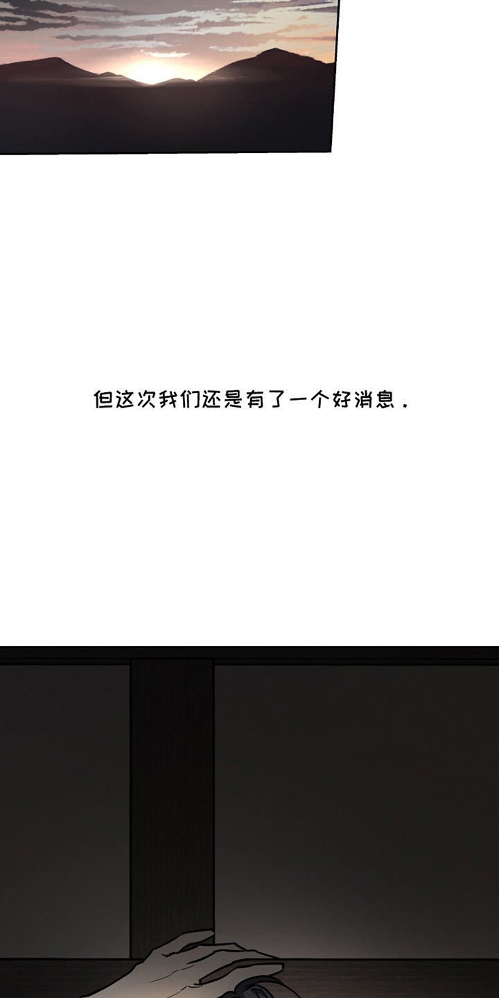 吻痕入梦来 - 想不起来 - 第23页