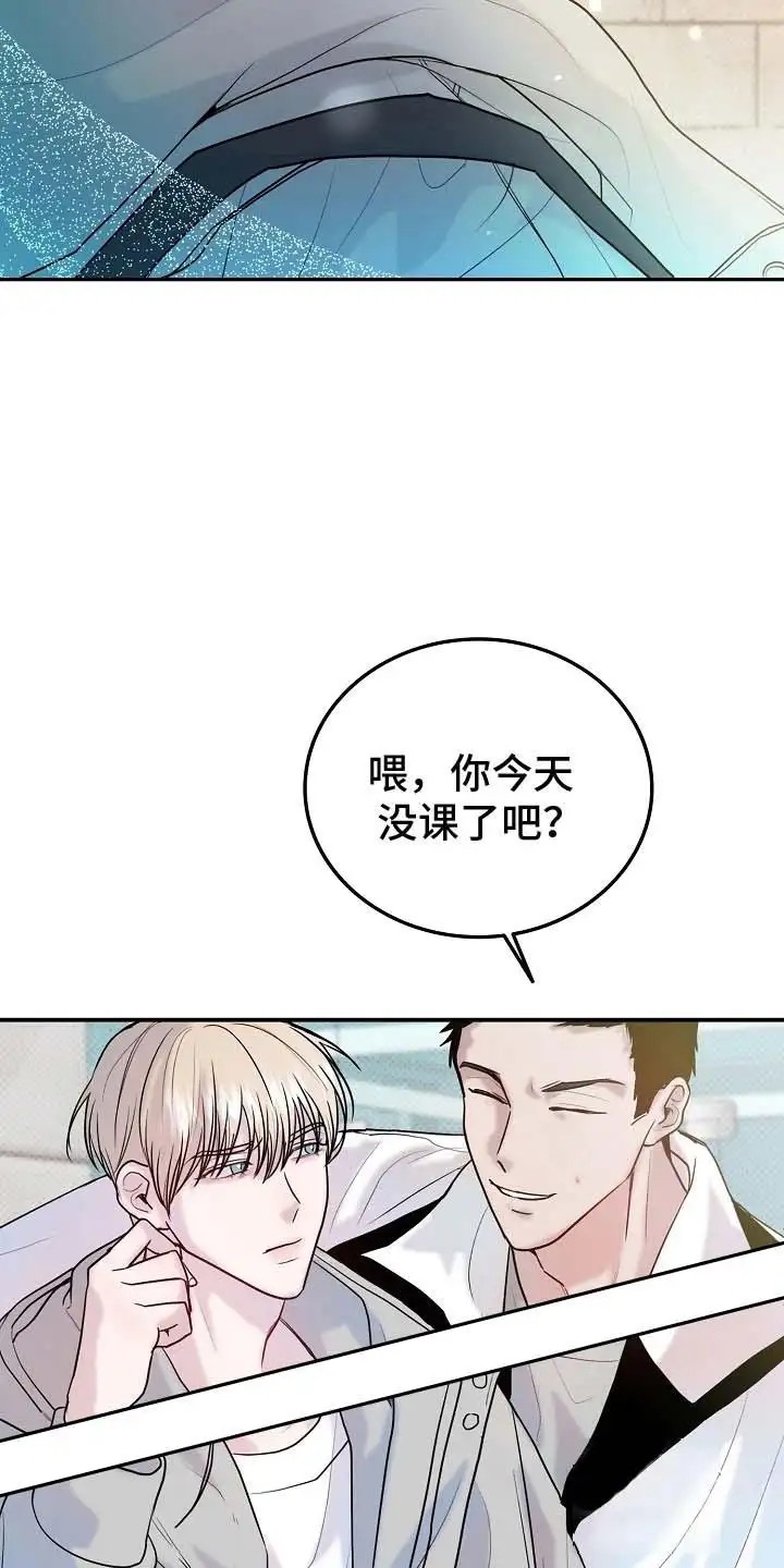 天生契合 - 重新见面 - 第15页