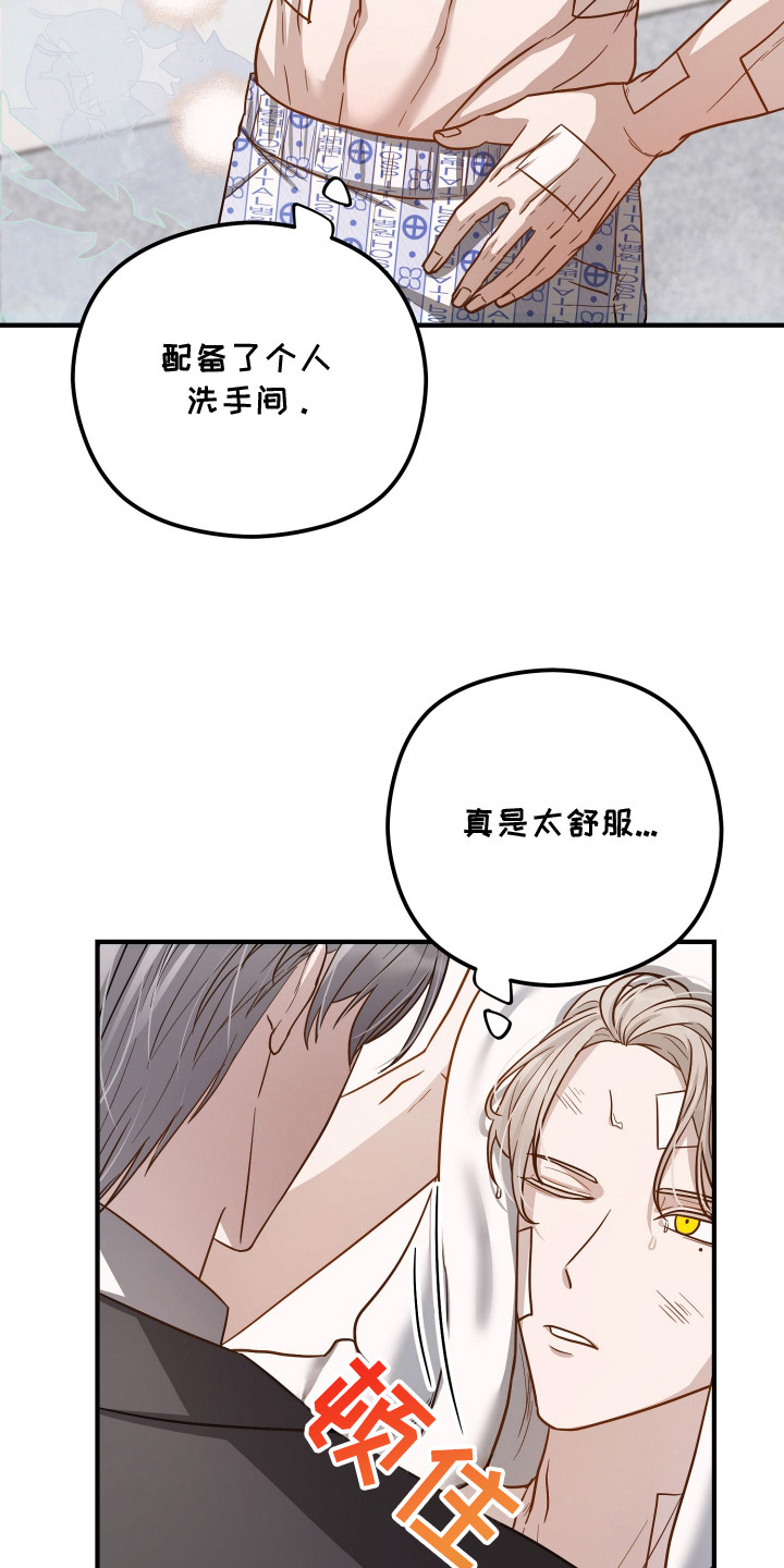 心陷谎言 - 胡说八道 - 第16页