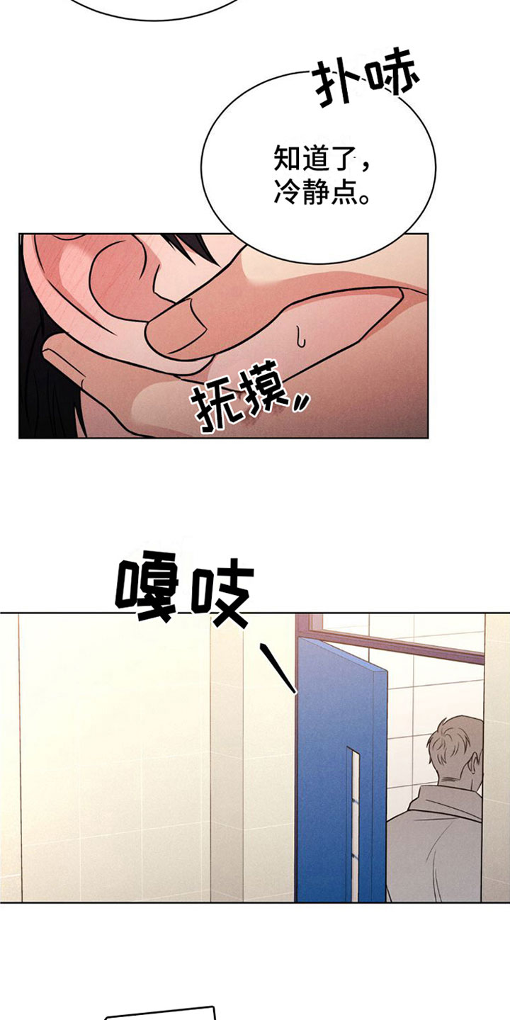 安慰剂 - 继续 - 第23页
