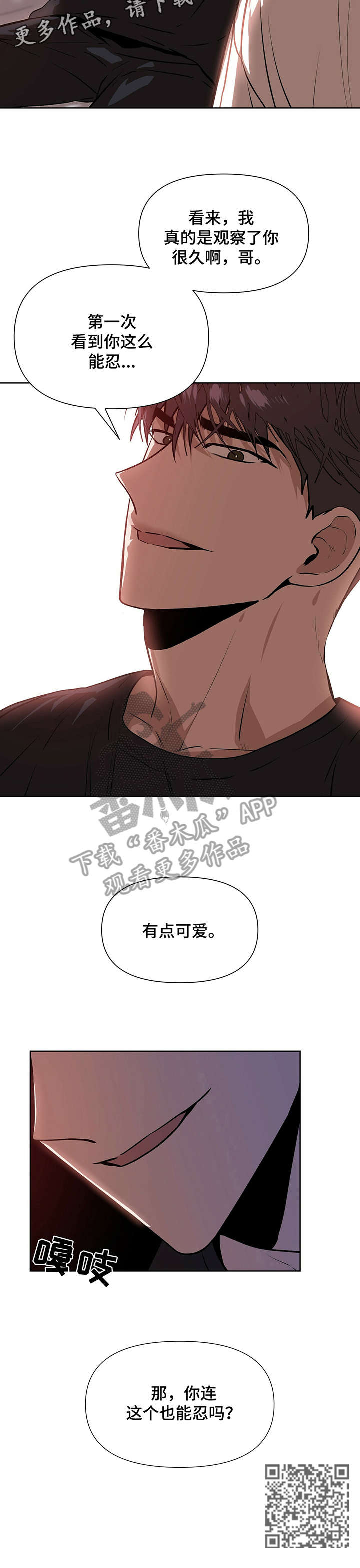 症状 - 耍 - 第7页