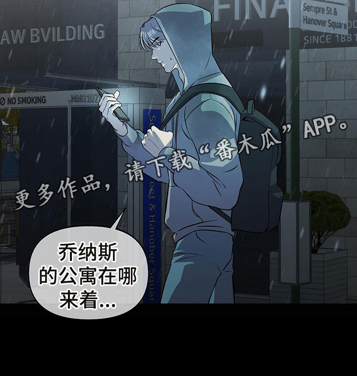 书呆子计划 - 分手 - 第18页