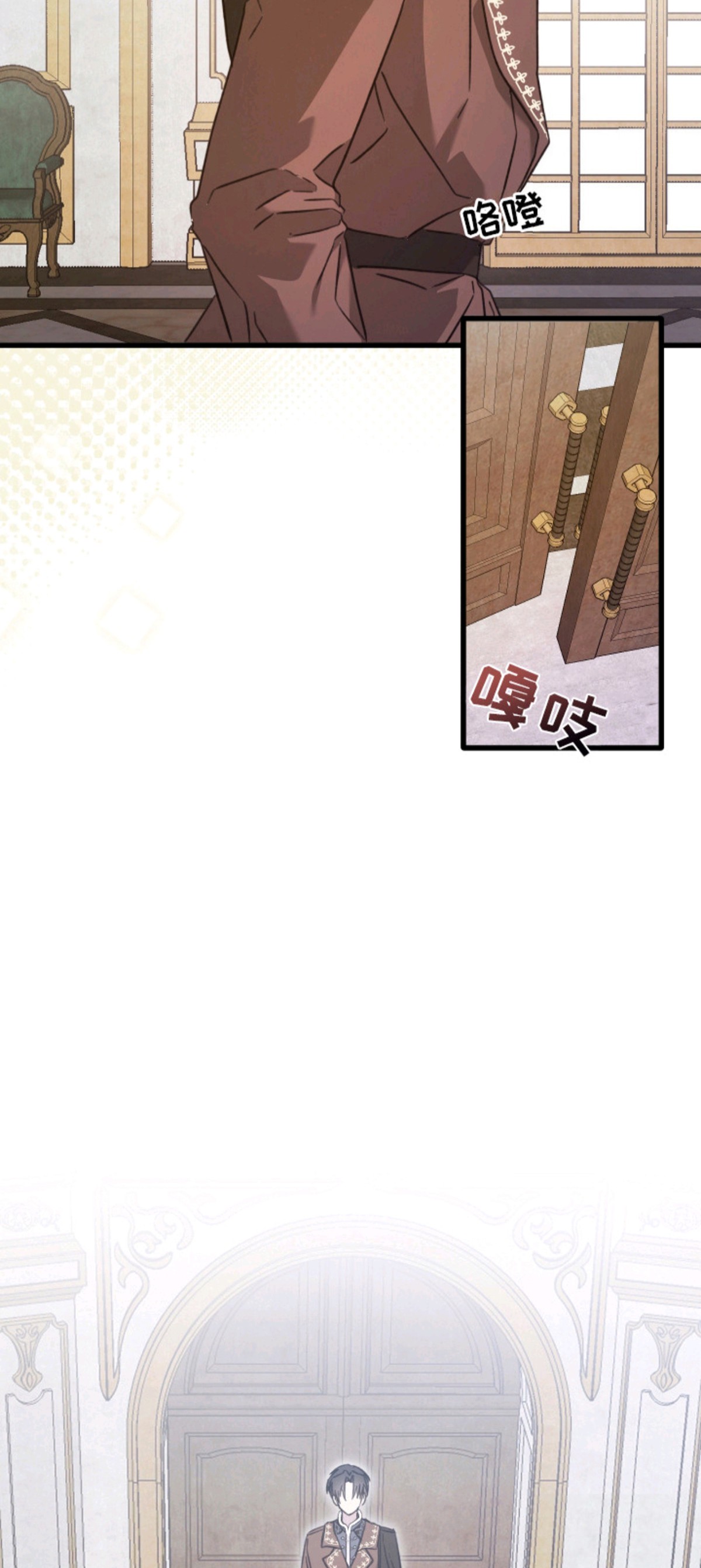 独占法则 - 公爵 - 第9页