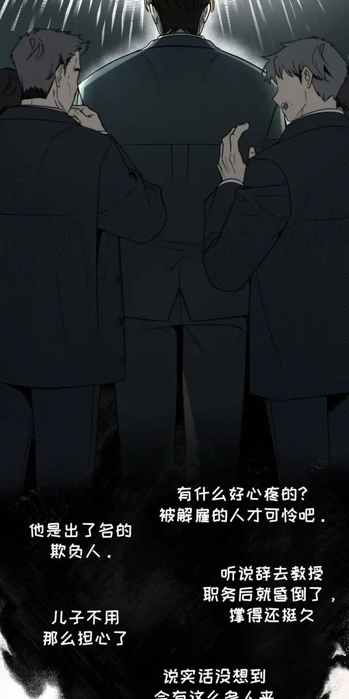单恋的结局 - 那个眼神 - 第15页