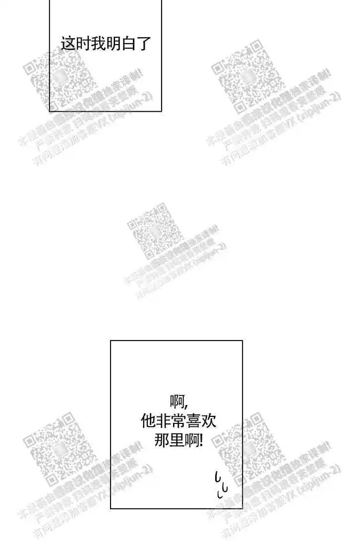 隐秘的恋物癖 - 蜜桃色 - 第31页