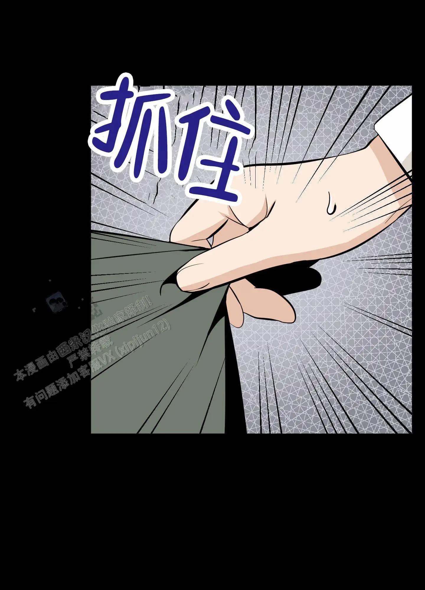无名之花 - 等到了 - 第37页