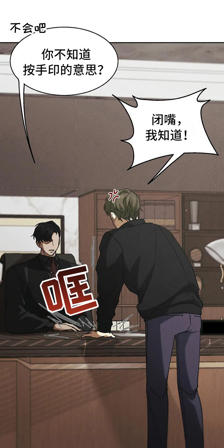 盲点 - 盲点-合约 - 第21页