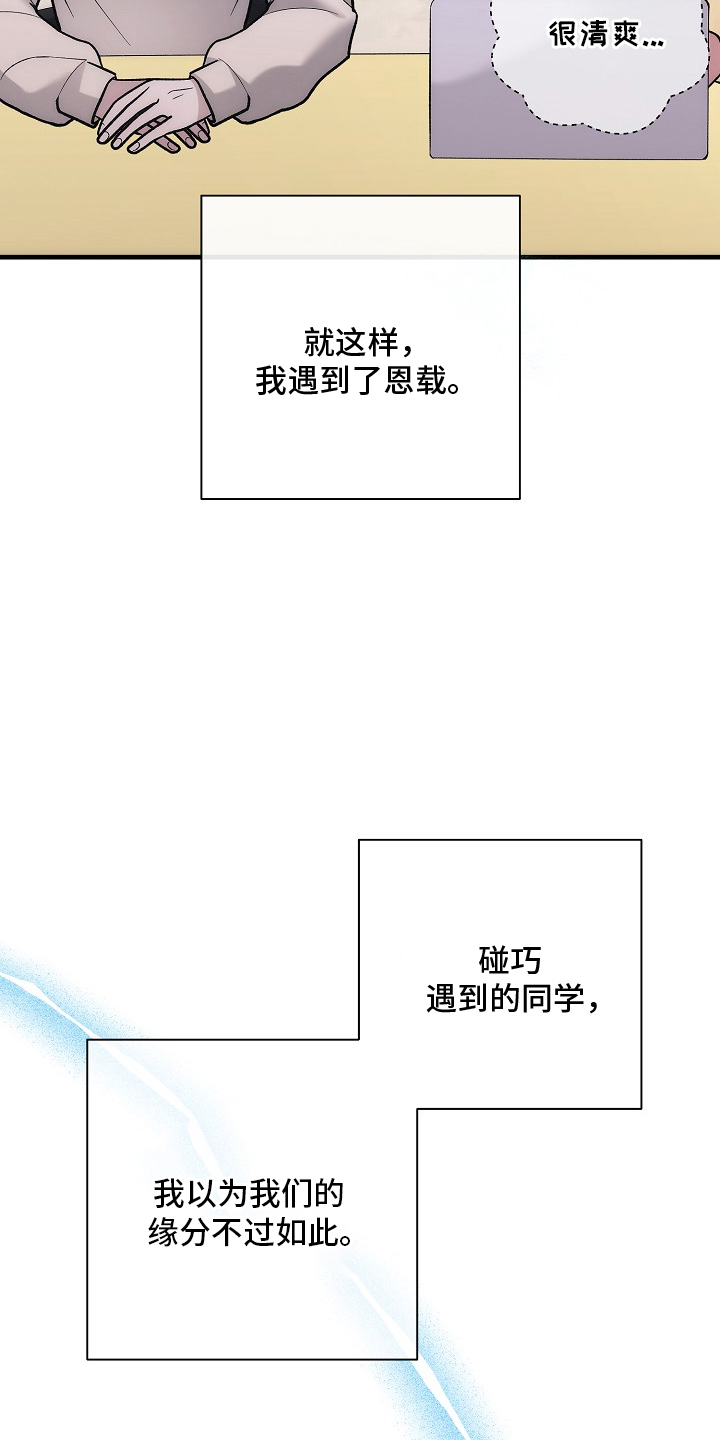 双阿尔法困境 - 告白 - 第26页