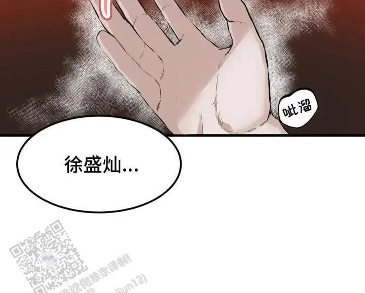 请接受我的同情 - 懊恼 - 第20页