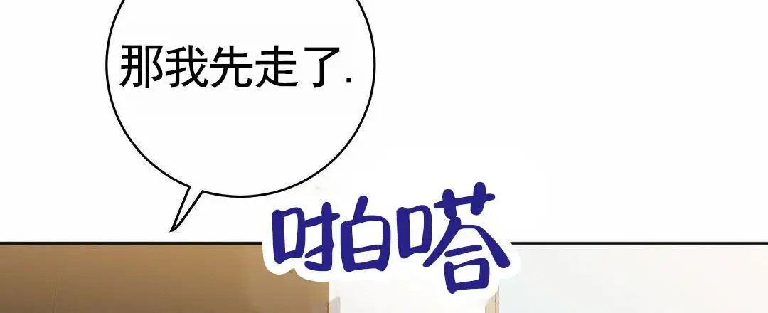 遗愿 - 好好想想 - 第39页