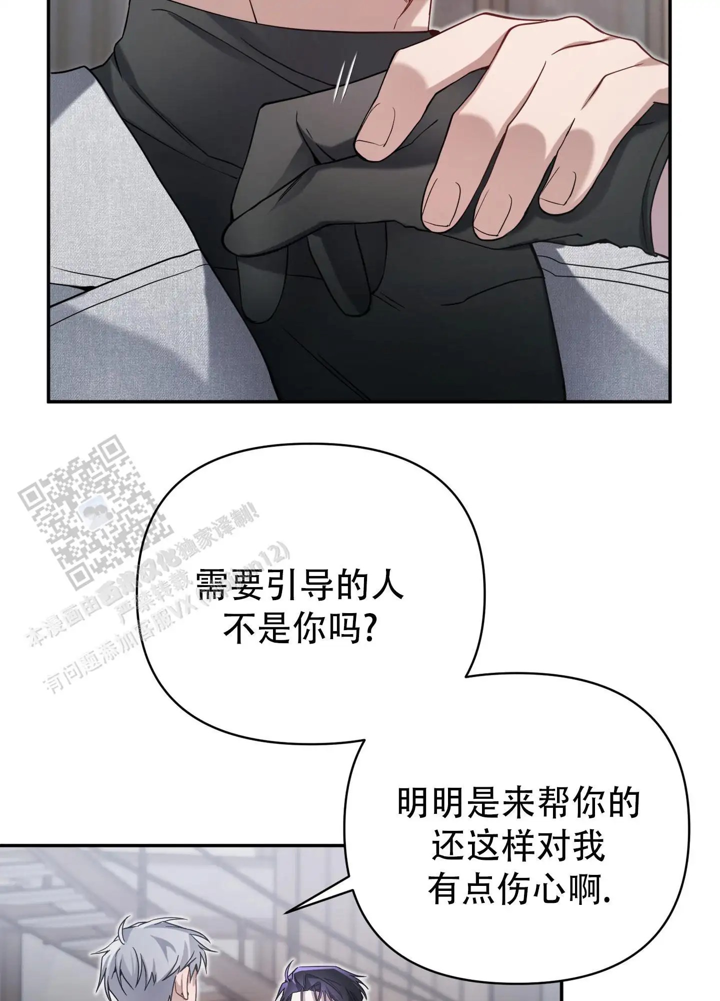复仇向导 - 有什么用 - 第29页