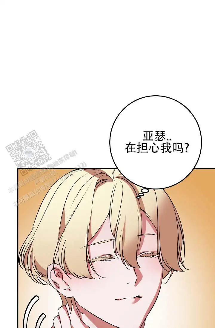 人鱼少爷日记 -    - 第40页