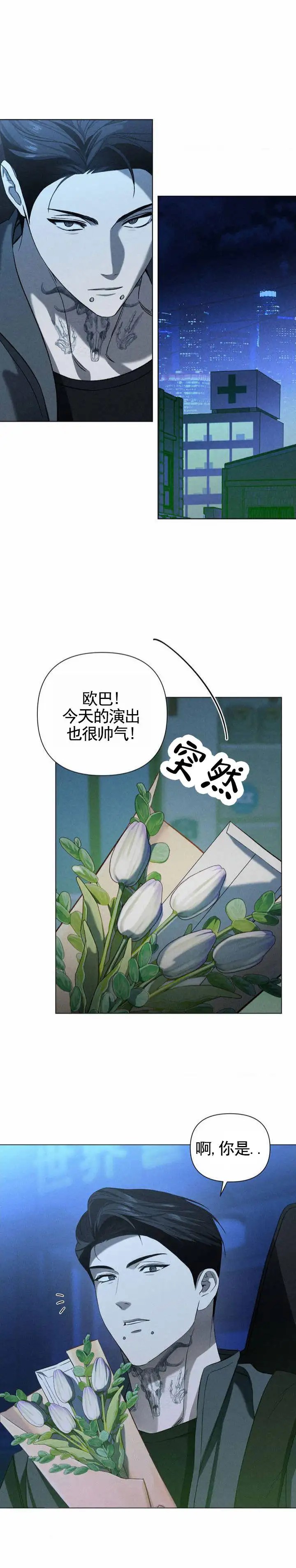 破茧 - 演唱会 - 第12页